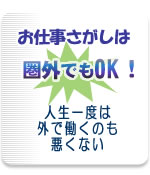 ����Ϸ����Ǥ�OK��